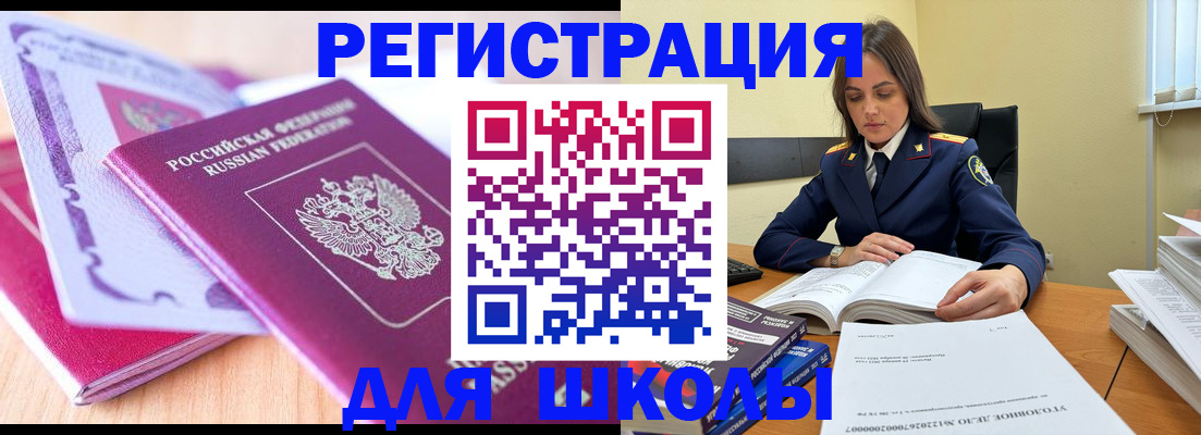 прописка 2025 в Шатуре