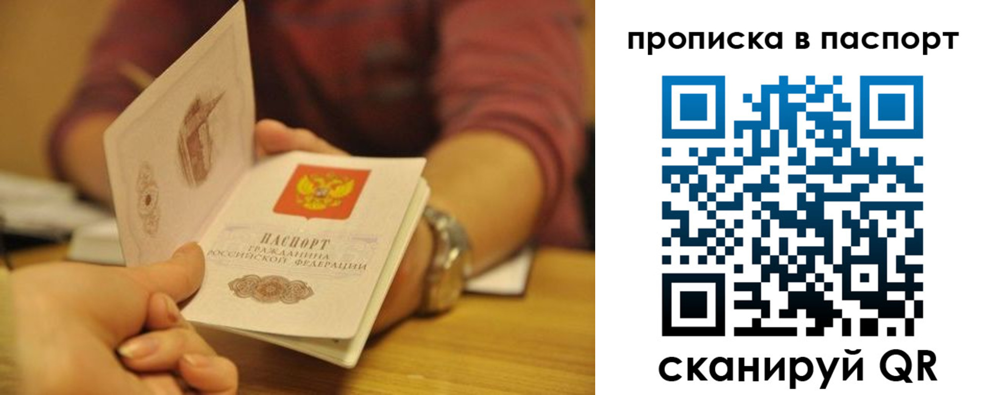 прописка штамп в Шатуре