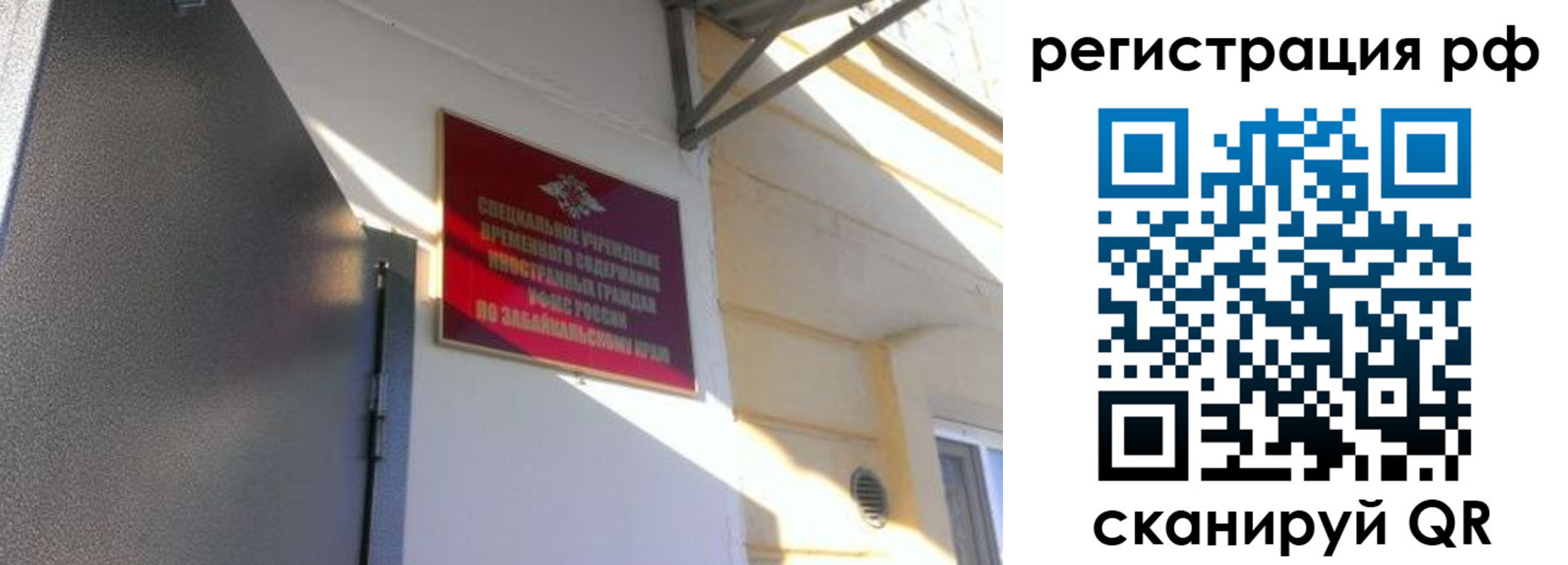 прописка законно в Шатуре