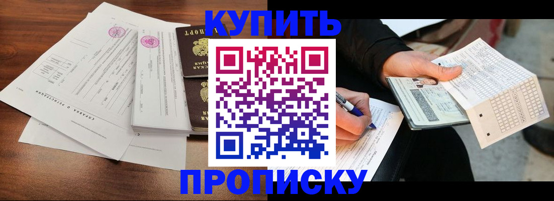 прописка для военкомата в Шатуре
