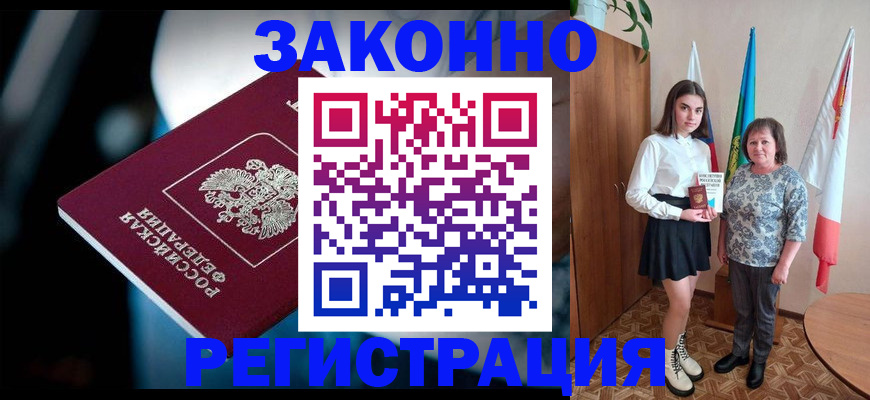 временная регистрация гарантия в Шатуре